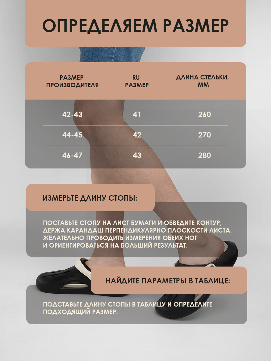 Сланцы мужские из ЭВА, черно-бежевые (Арт. 5096SST), качество - , цвет Черный