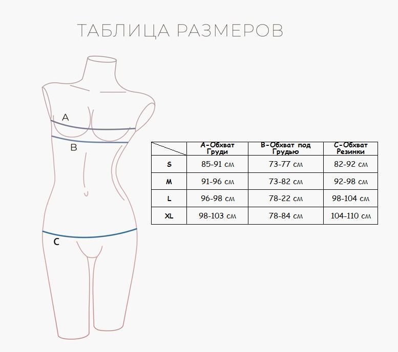 Комплект нижнего белья Indefini (Арт. 2130WXY)