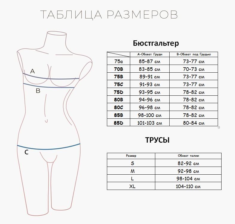 Комплект нижнего белья Indefini (2096WXY)
