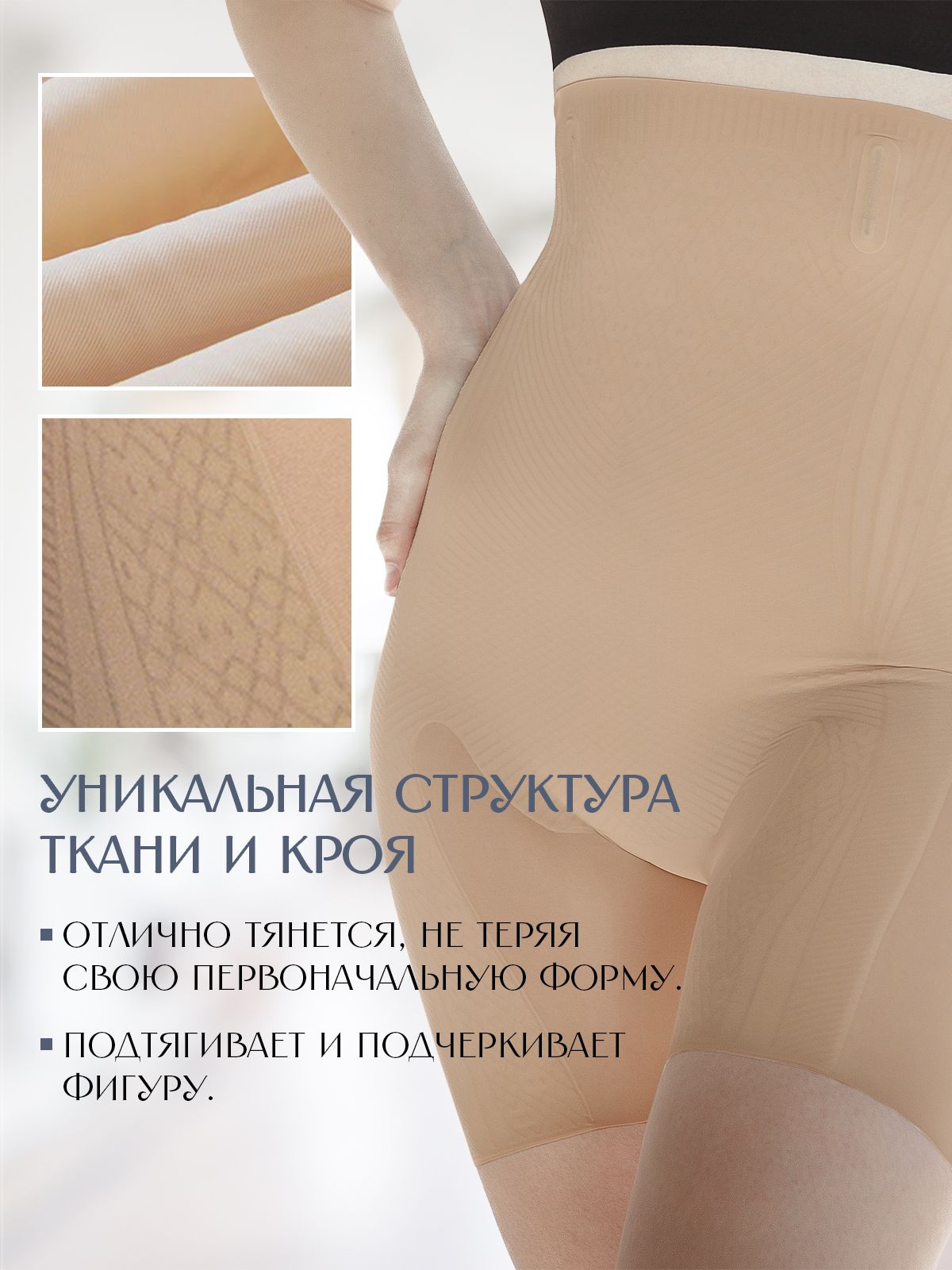 Корректирующее белье Indefini (Арт. 4062WGV)