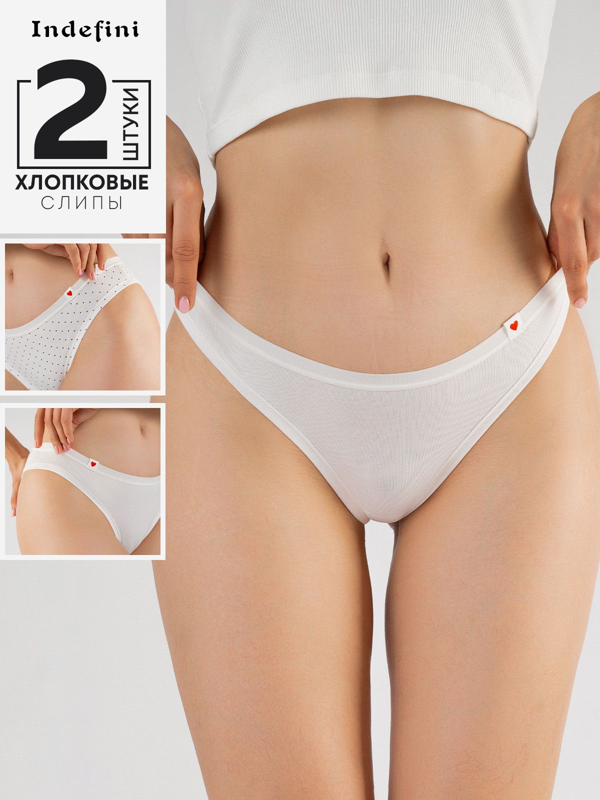 Набор женских трусов Indefini (Арт. 3529LUBZ)