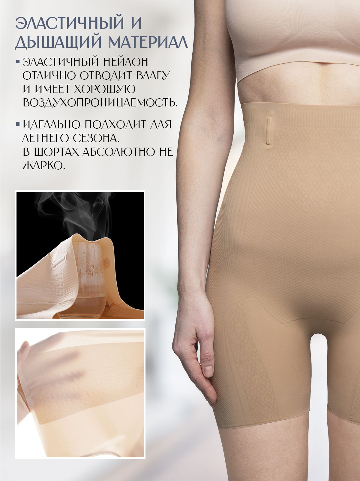 Корректирующее белье Indefini (Арт. 4062WGV)