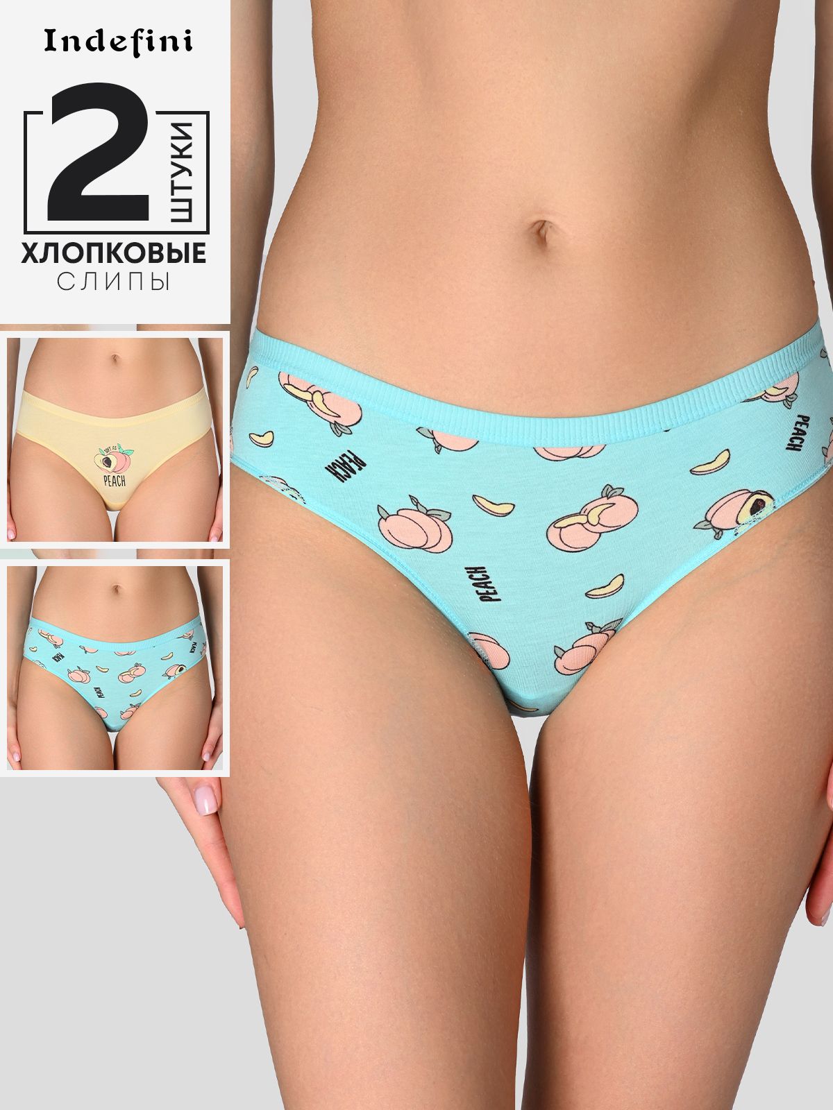 Набор женских трусов Indefini (Арт. 4035LUFZ)