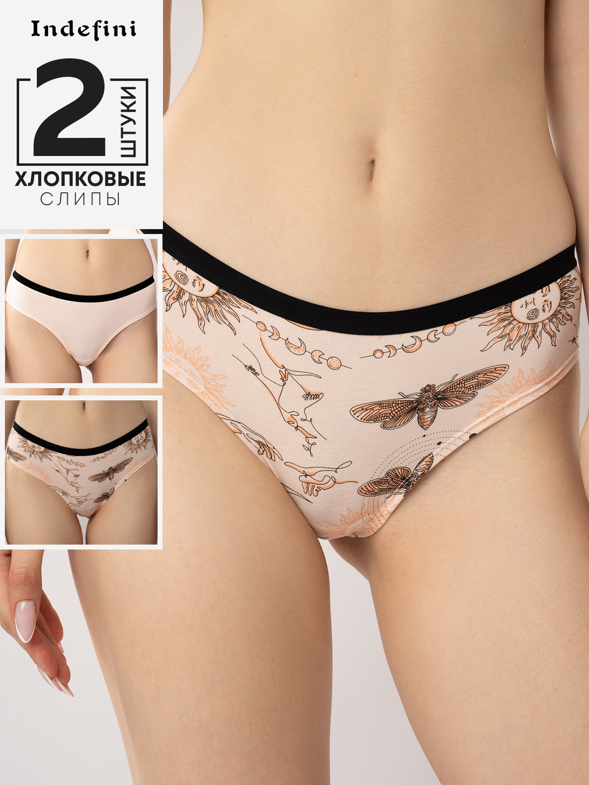 Набор женских трусов (Арт. 3521LUBZ)