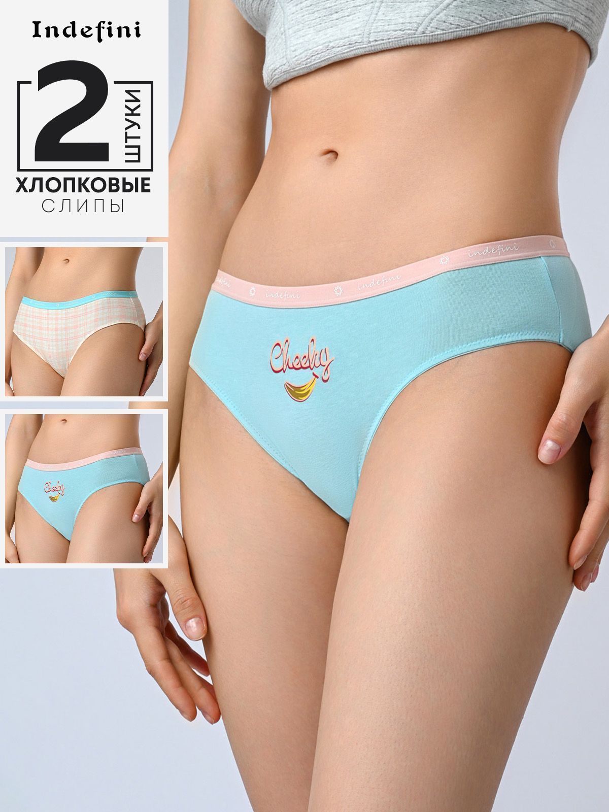 Набор женских трусов Indefini (Арт. 3218LUF)
