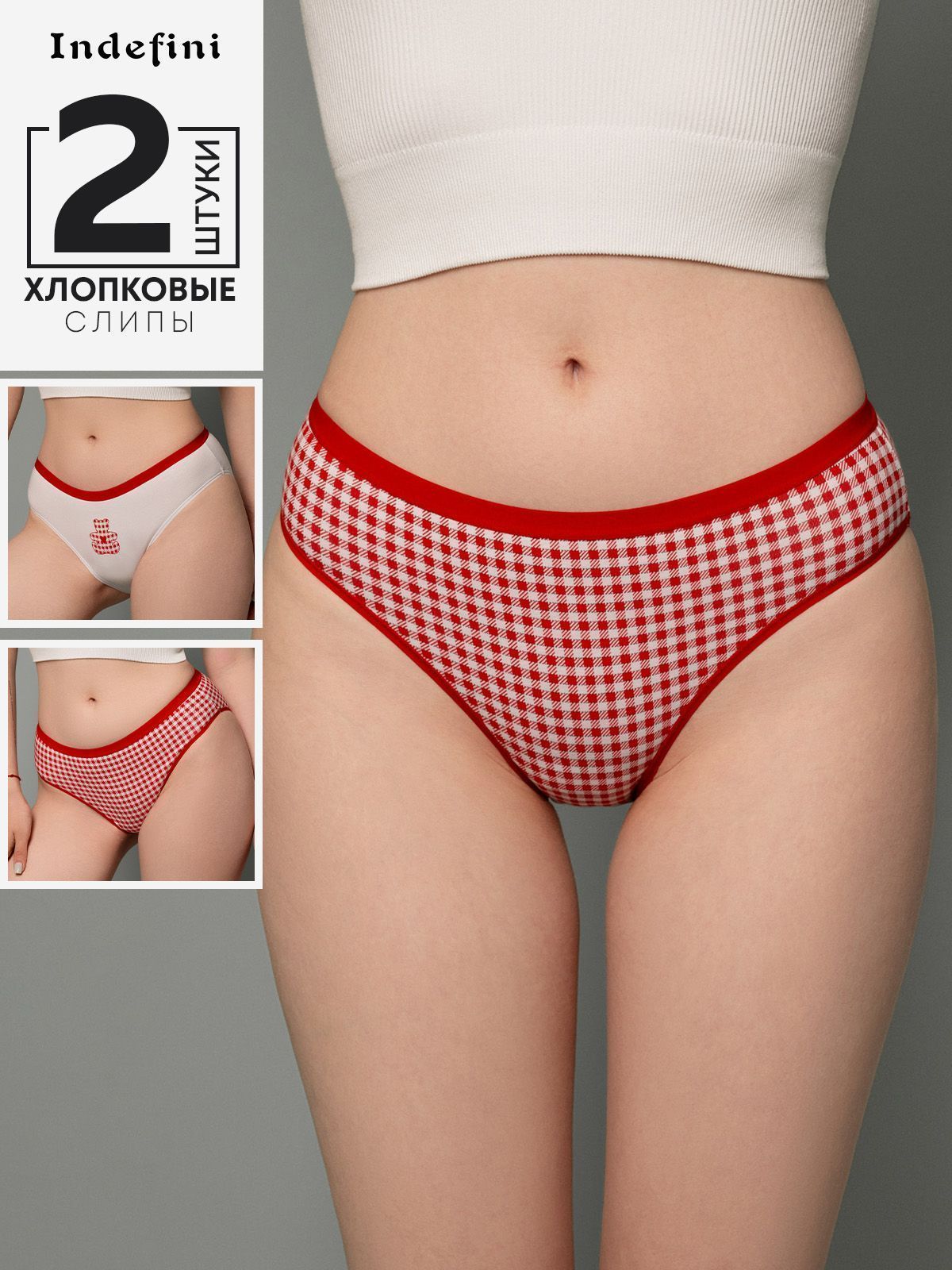 Набор женских трусов Indefini (Арт. 4171LUBZ2)